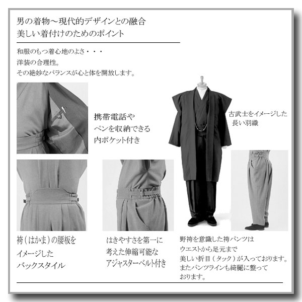着物スーツ AW-1907の通販情報 - Craft Style