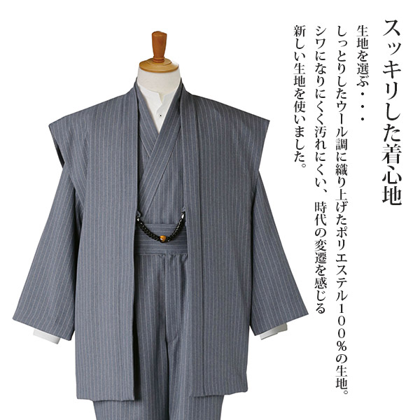 着物スーツ AW-1924の通販情報